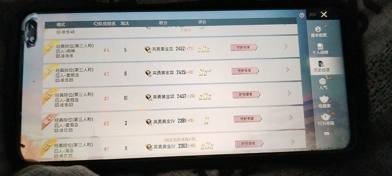 如何选择可靠的和平精英辅助?相关图片